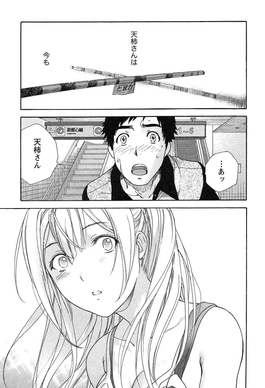 [Fujisaka Kuuki] Koi Kano x Ai Kano 2 Fhentai - Page 61