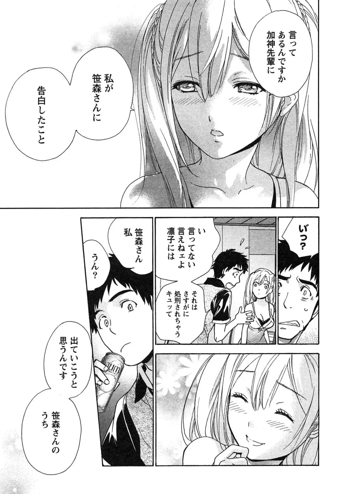 [Fujisaka Kuuki] Koi Kano x Ai Kano 2 Fhentai - Page 67