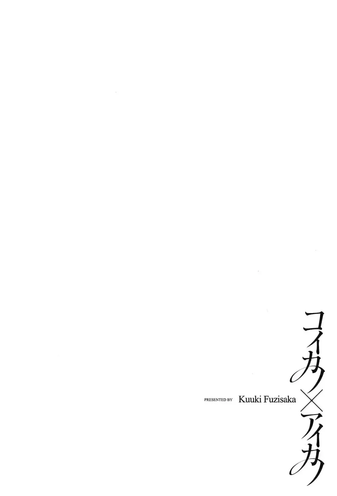 [Fujisaka Kuuki] Koi Kano x Ai Kano 2 Fhentai - Page 88