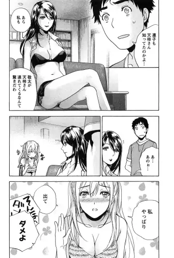 [Fujisaka Kuuki] Koi Kano x Ai Kano 2 Fhentai - Page 10