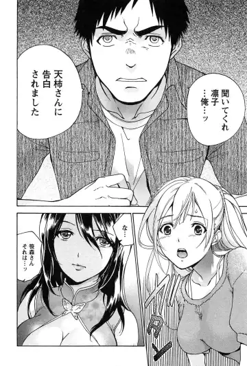 [Fujisaka Kuuki] Koi Kano x Ai Kano 2 Fhentai - Page 116