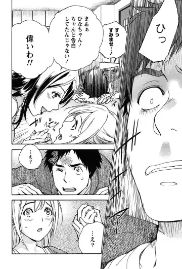 [Fujisaka Kuuki] Koi Kano x Ai Kano 2 Fhentai - Page 118