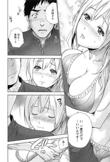 [Fujisaka Kuuki] Koi Kano x Ai Kano 2 Fhentai - Page 132