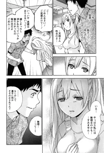 [Fujisaka Kuuki] Koi Kano x Ai Kano 2 Fhentai - Page 144