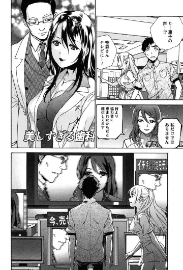 [Fujisaka Kuuki] Koi Kano x Ai Kano 2 Fhentai - Page 146