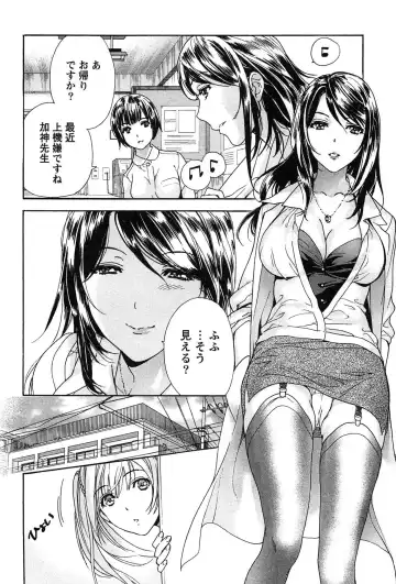 [Fujisaka Kuuki] Koi Kano x Ai Kano 2 Fhentai - Page 26
