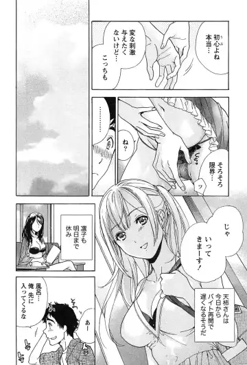 [Fujisaka Kuuki] Koi Kano x Ai Kano 2 Fhentai - Page 32