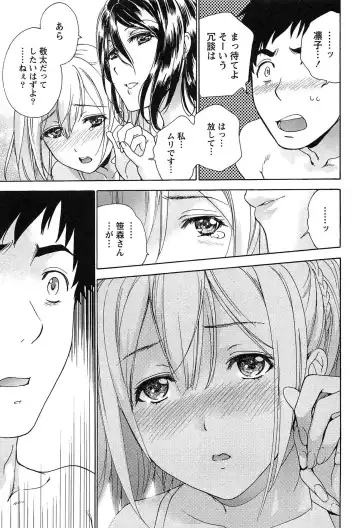 [Fujisaka Kuuki] Koi Kano x Ai Kano 2 Fhentai - Page 53