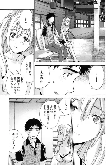 [Fujisaka Kuuki] Koi Kano x Ai Kano 2 Fhentai - Page 65