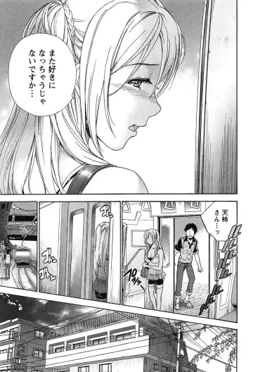 [Fujisaka Kuuki] Koi Kano x Ai Kano 2 Fhentai - Page 71