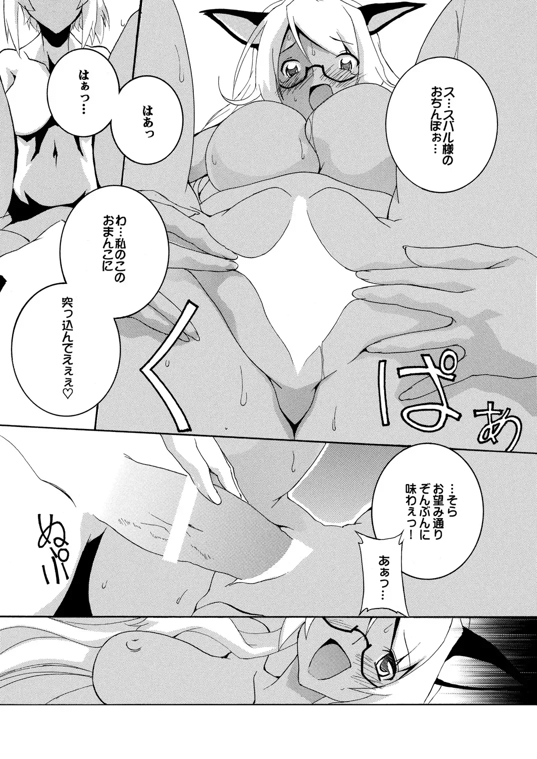 [Honoutsukai] Shitsuji no Houkei Chinpo no Dorei ni Ochi Mashita Fhentai - Page 14