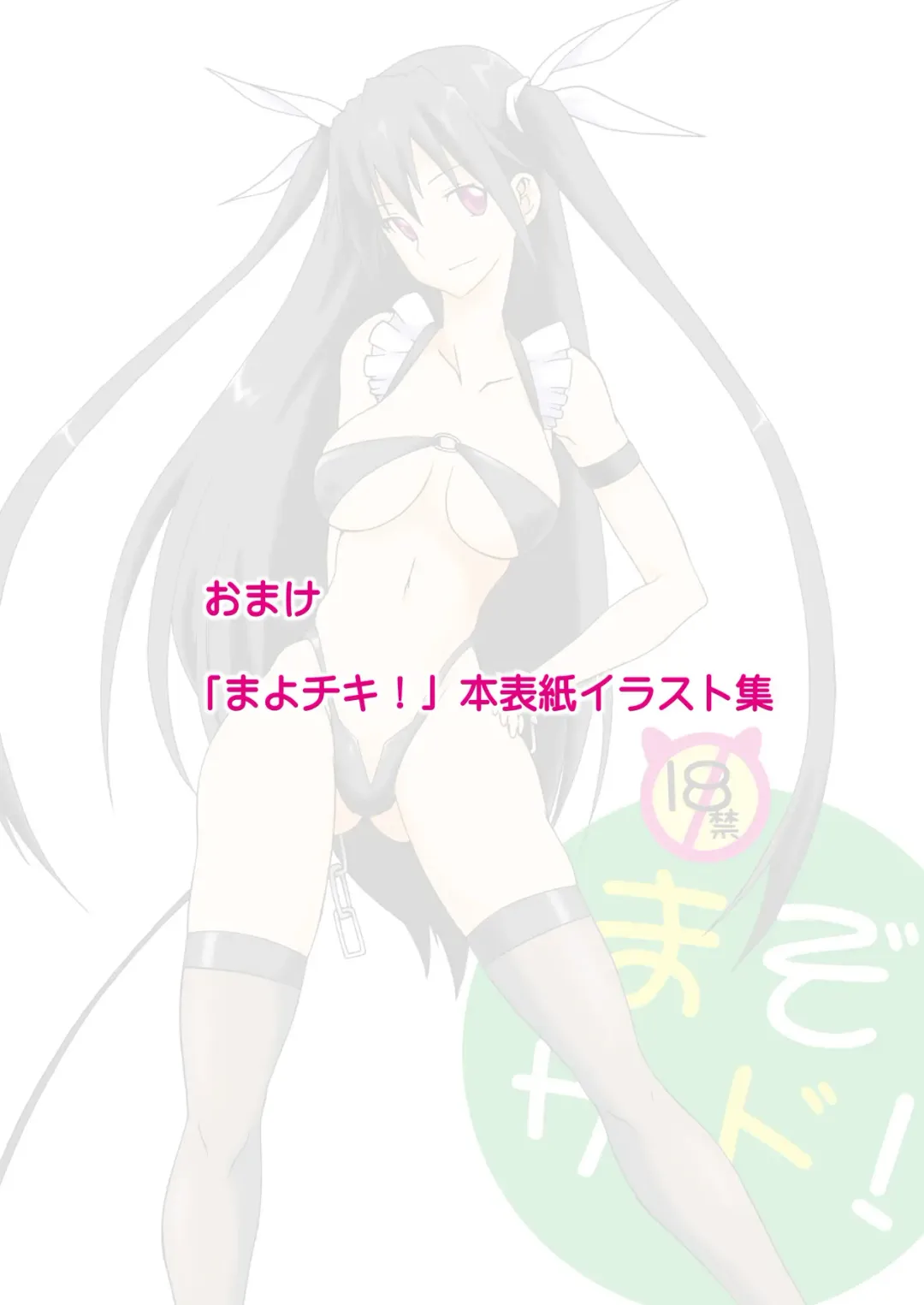 [Honoutsukai] Shitsuji no Houkei Chinpo no Dorei ni Ochi Mashita Fhentai - Page 18