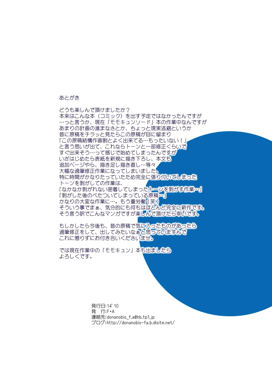 [Honoutsukai] Shitsuji no Houkei Chinpo no Dorei ni Ochi Mashita Fhentai - Page 21