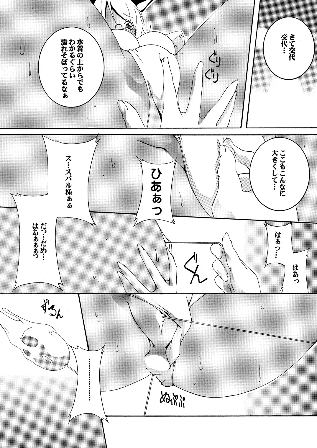 [Honoutsukai] Shitsuji no Houkei Chinpo no Dorei ni Ochi Mashita Fhentai - Page 9