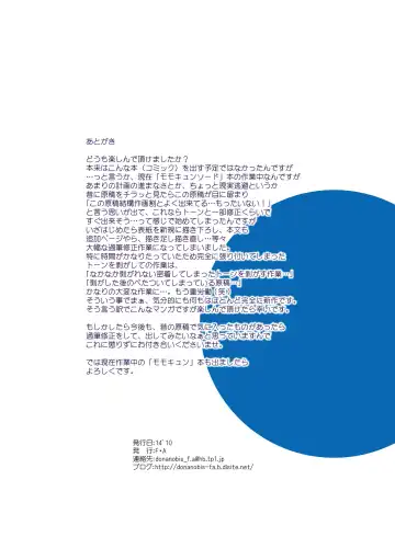 [Honoutsukai] Shitsuji no Houkei Chinpo no Dorei ni Ochi Mashita Fhentai - Page 21