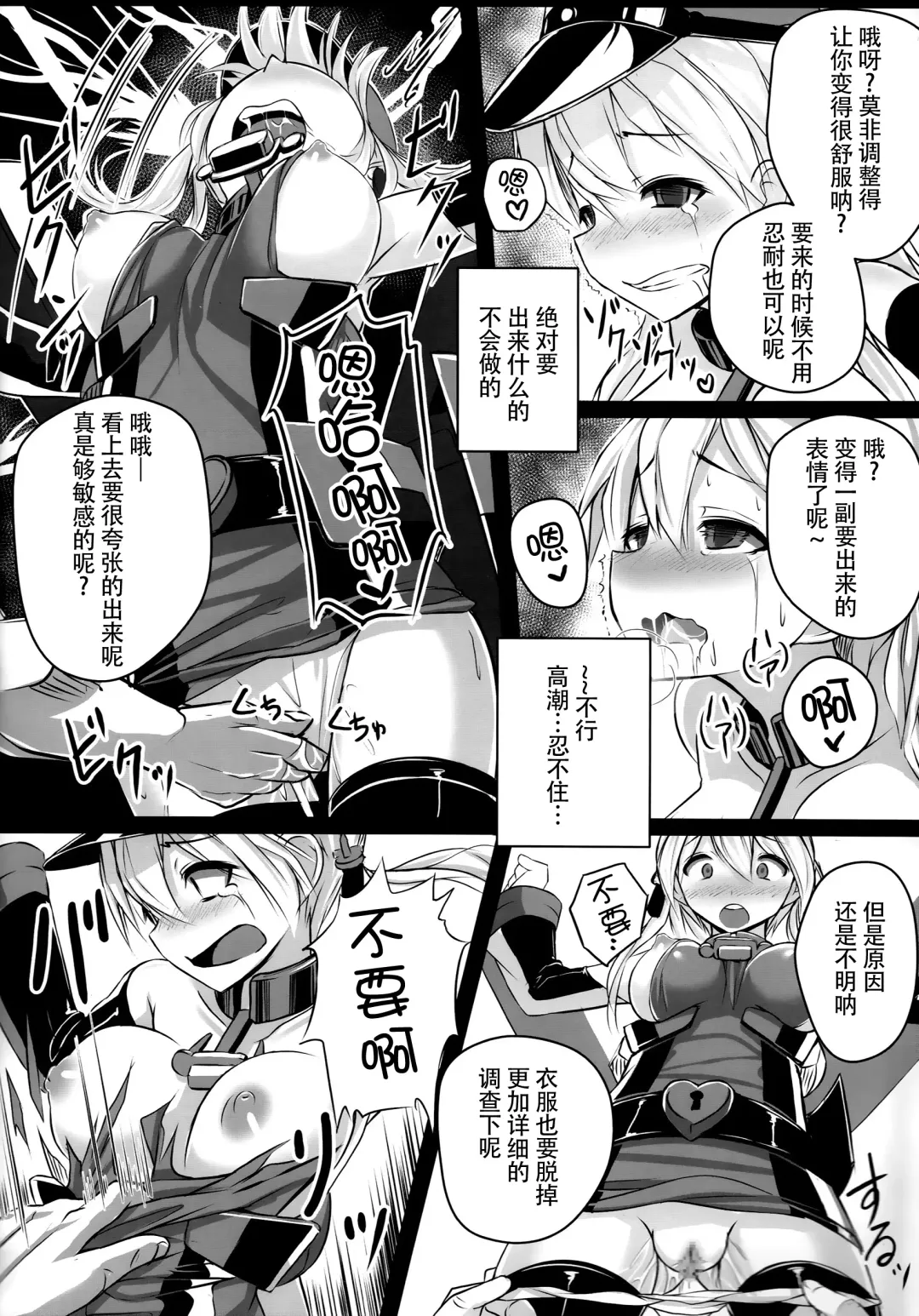 [Patricia] Kaisou Sagi!! Prinz Eugen-chan Fhentai - Page 10