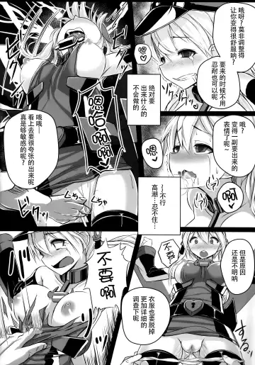 [Patricia] Kaisou Sagi!! Prinz Eugen-chan Fhentai - Page 10