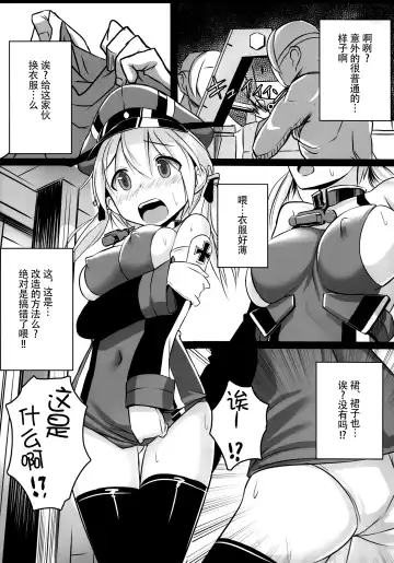 [Patricia] Kaisou Sagi!! Prinz Eugen-chan Fhentai - Page 6