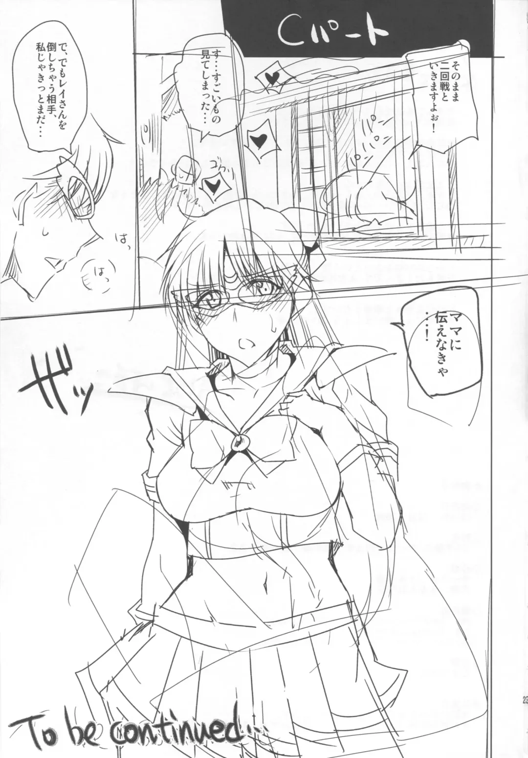 [Uruujima Call] 20 Nengo no, Sailor Senshi o Kakyuu Youma no Ore ga Netoru 2 Fhentai - Page 24