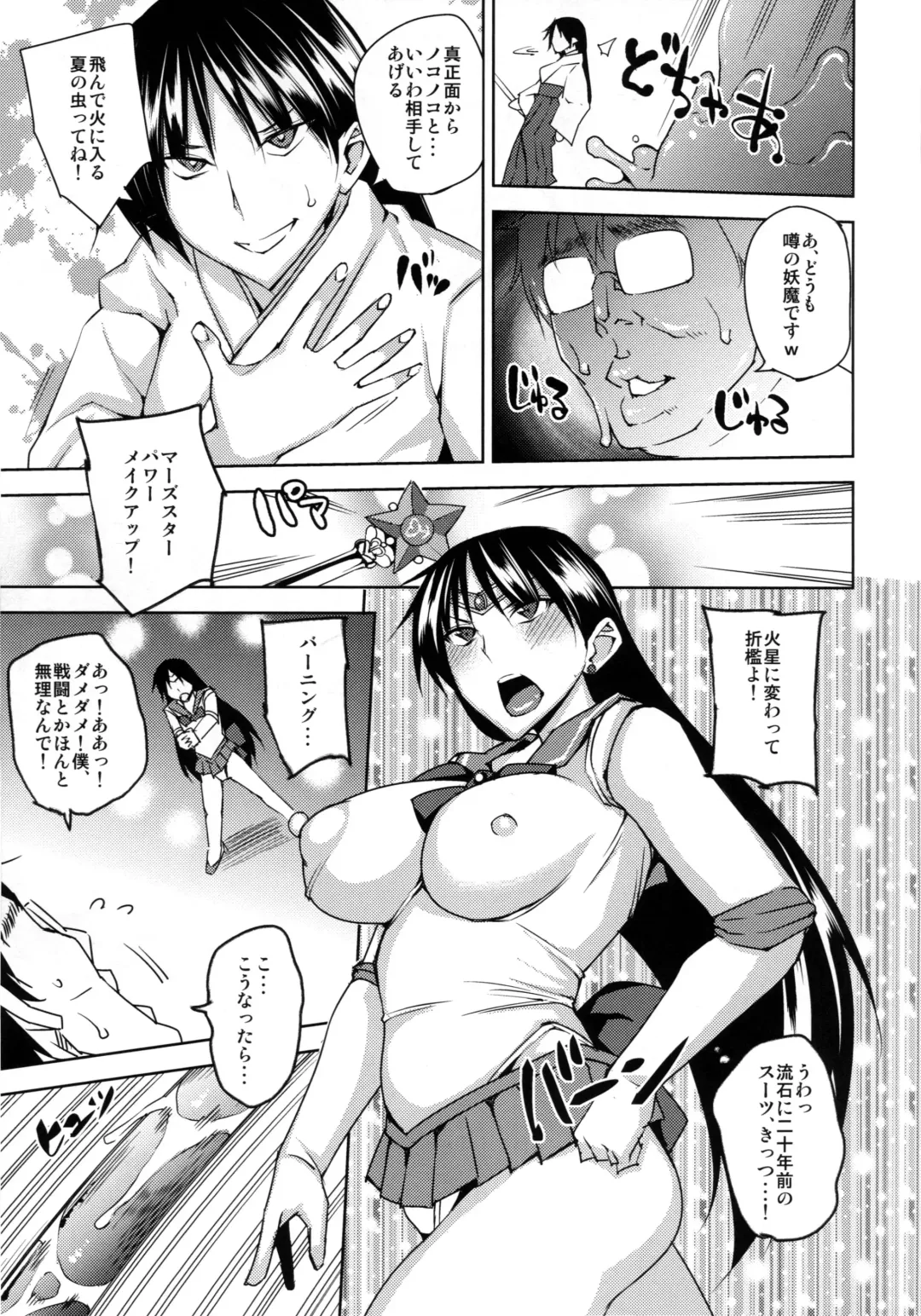 [Uruujima Call] 20 Nengo no, Sailor Senshi o Kakyuu Youma no Ore ga Netoru 2 Fhentai - Page 6