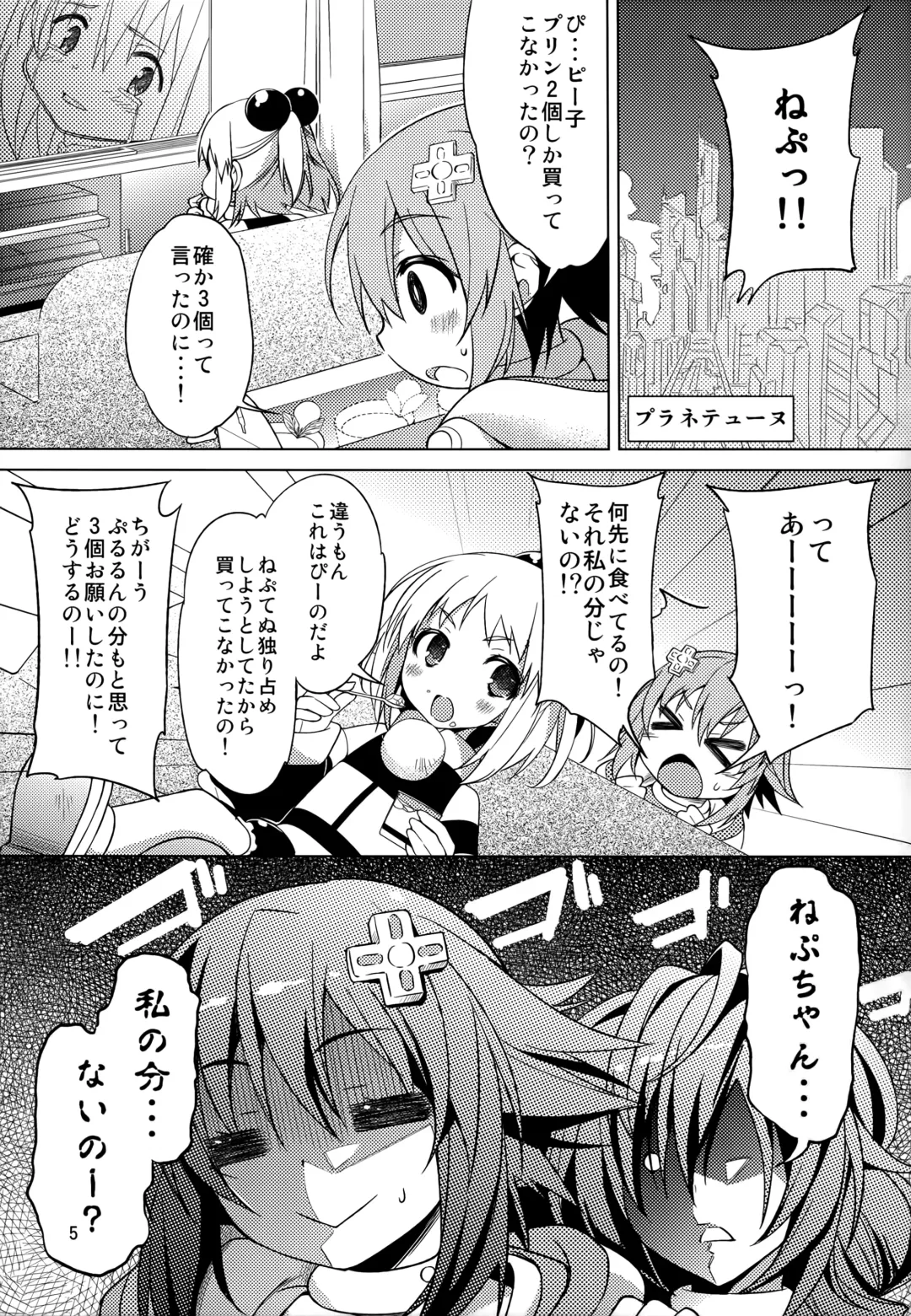 [Miyane Aki] Neptune Breaker 2 Fhentai - Page 5
