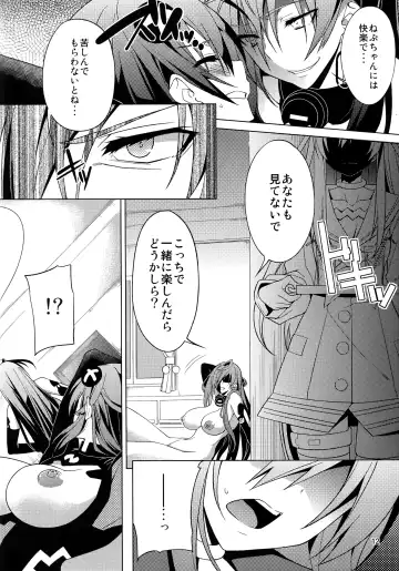 [Miyane Aki] Neptune Breaker 2 Fhentai - Page 12