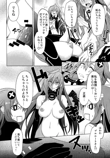 [Miyane Aki] Neptune Breaker 2 Fhentai - Page 18