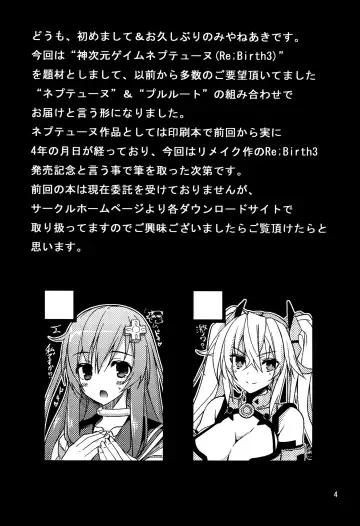 [Miyane Aki] Neptune Breaker 2 Fhentai - Page 4