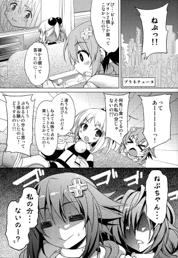 [Miyane Aki] Neptune Breaker 2 Fhentai - Page 5
