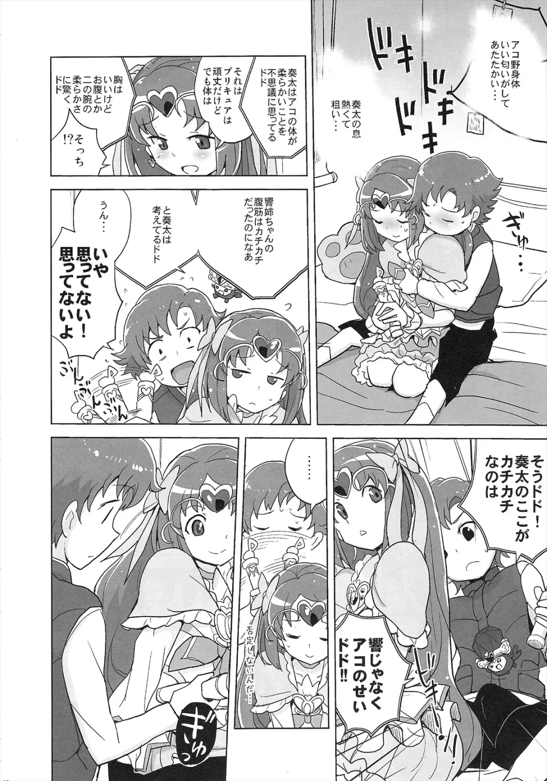 [Heriyama] Muse! x3 Fhentai - Page 11