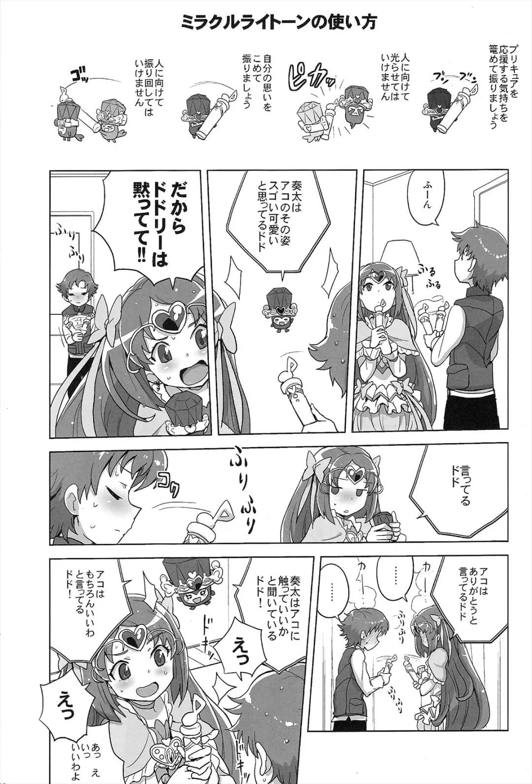 [Heriyama] Muse! x3 Fhentai - Page 9