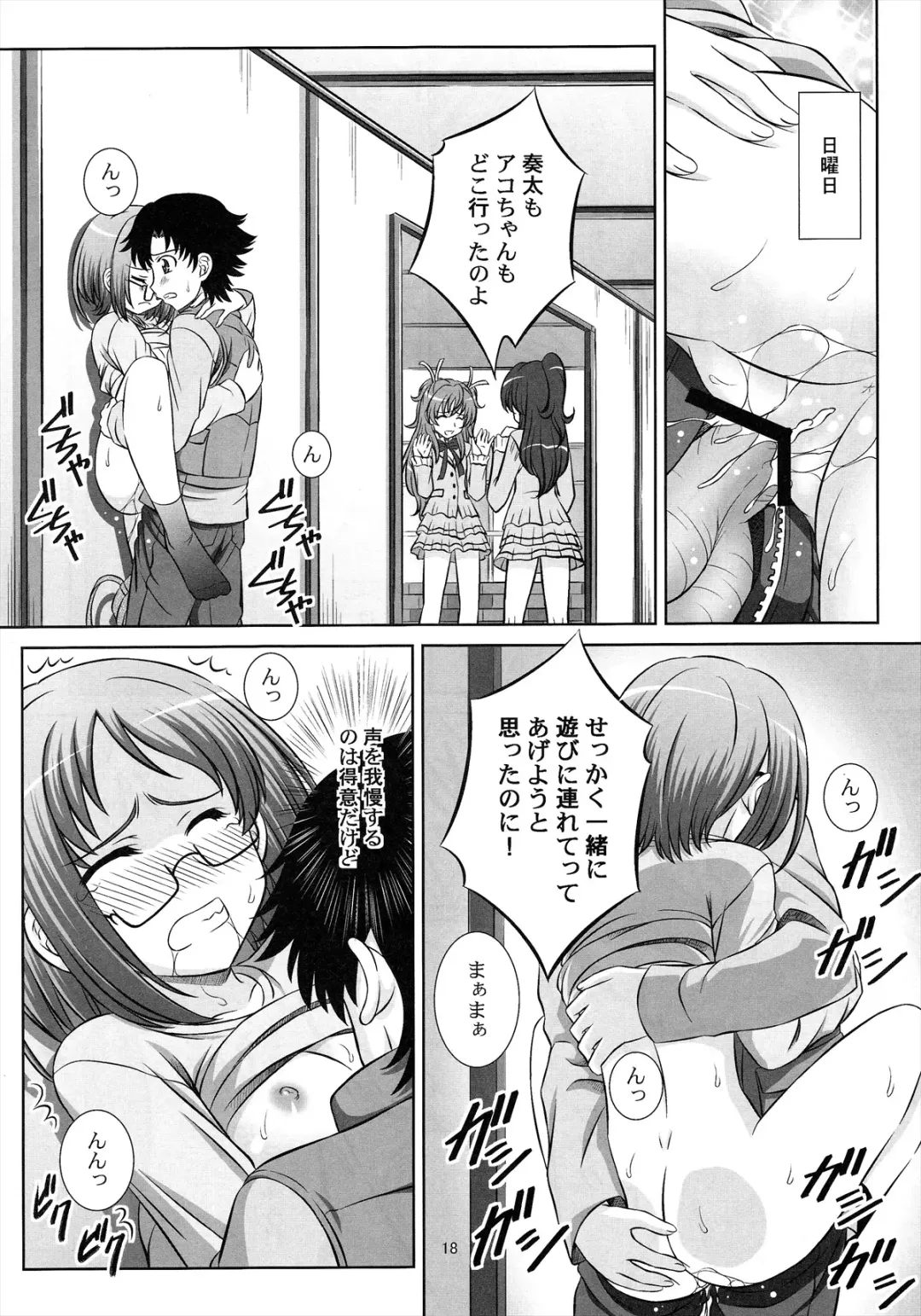 [Takana Yu-ki] Stage 13 Shirabe Ako no Utagoe Fhentai - Page 17