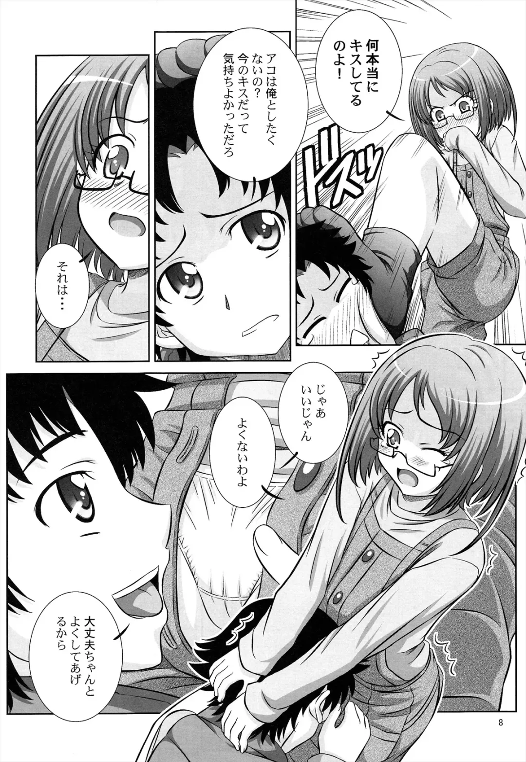 [Takana Yu-ki] Stage 13 Shirabe Ako no Utagoe Fhentai - Page 7