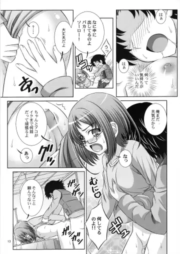 [Takana Yu-ki] Stage 13 Shirabe Ako no Utagoe Fhentai - Page 12