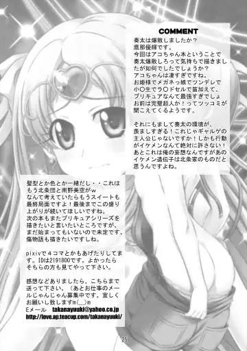 [Takana Yu-ki] Stage 13 Shirabe Ako no Utagoe Fhentai - Page 24