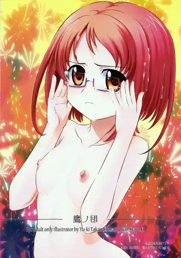 [Takana Yu-ki] Stage 13 Shirabe Ako no Utagoe Fhentai - Page 26