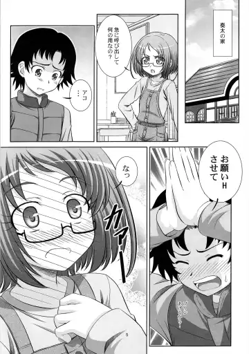 [Takana Yu-ki] Stage 13 Shirabe Ako no Utagoe Fhentai - Page 4