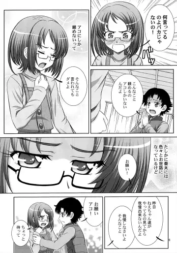 [Takana Yu-ki] Stage 13 Shirabe Ako no Utagoe Fhentai - Page 5