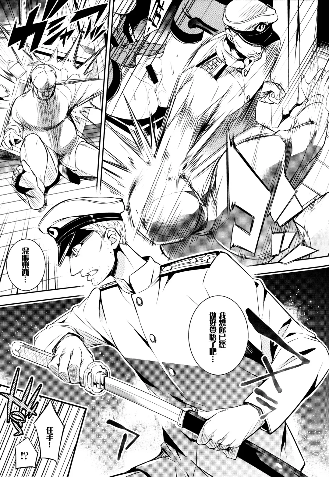 [Ichitaka] C9-17 Warui Yume 2wei Fhentai - Page 21