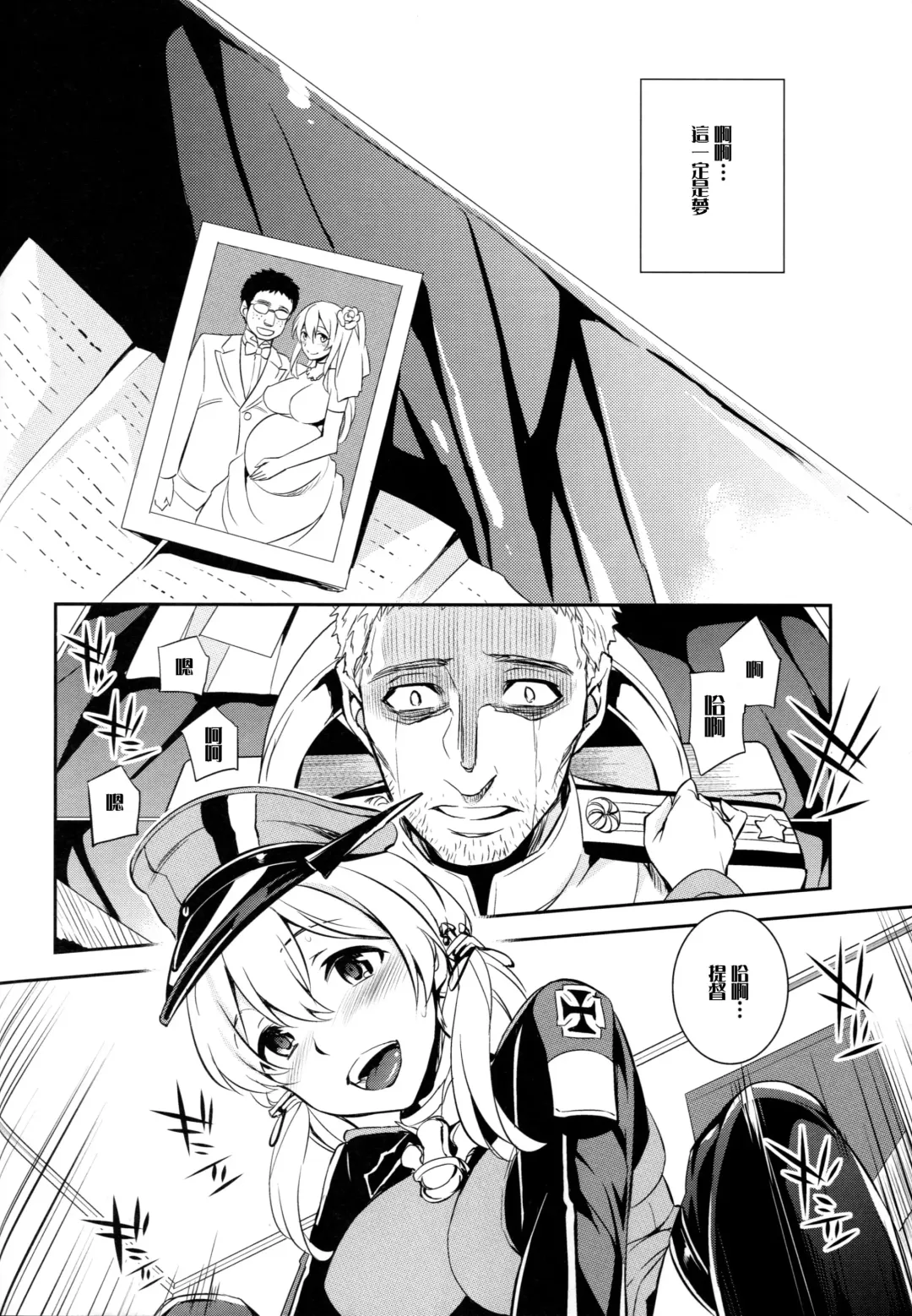 [Ichitaka] C9-17 Warui Yume 2wei Fhentai - Page 28