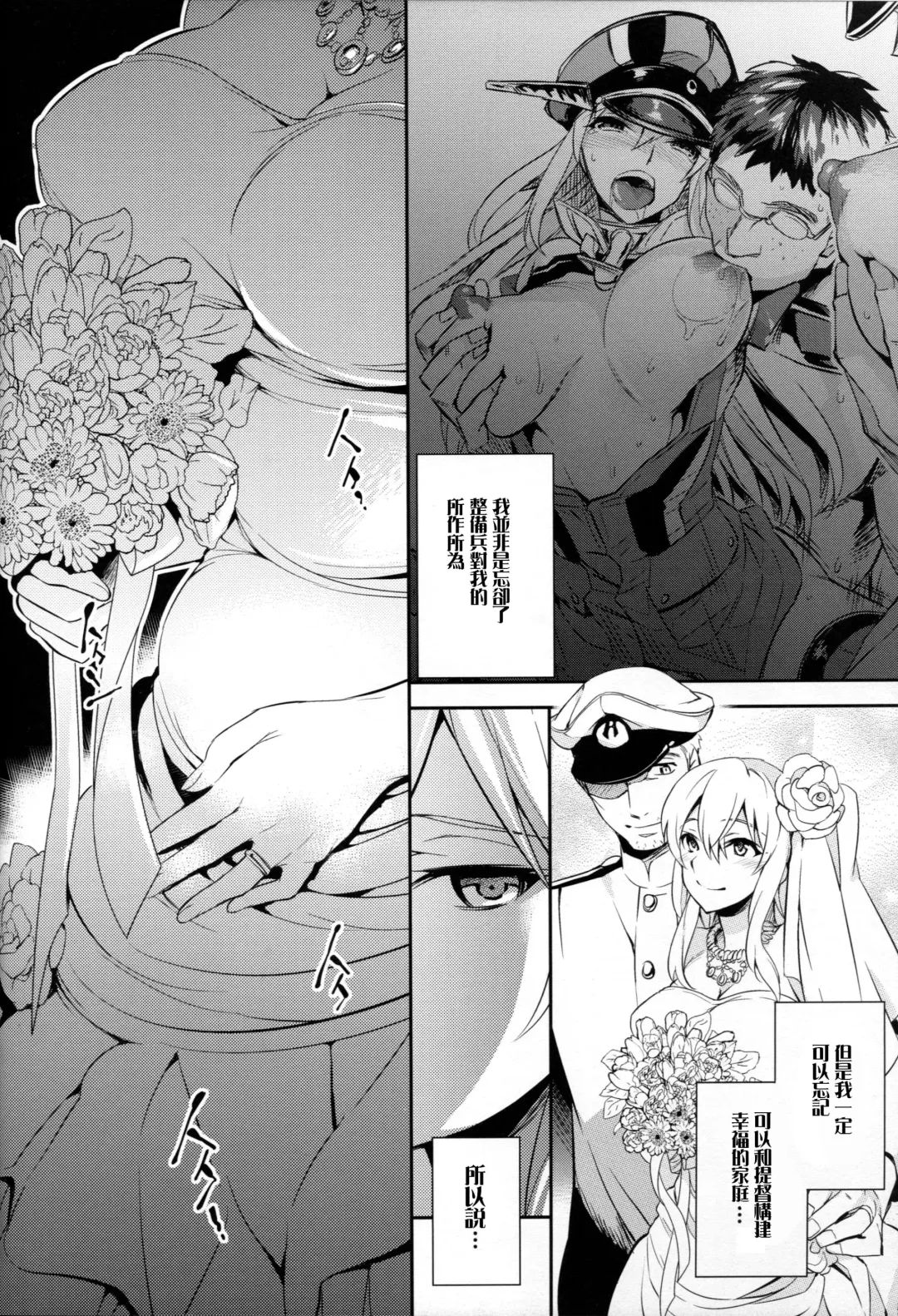 [Ichitaka] C9-17 Warui Yume 2wei Fhentai - Page 6