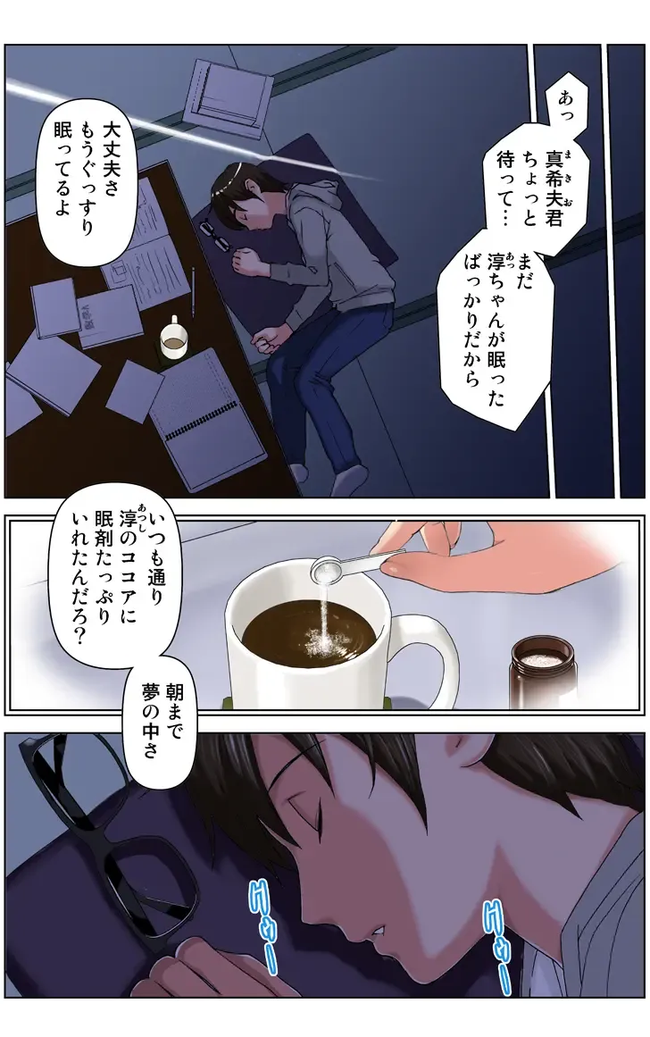 [Karukiya] TOMOHAHA CHOUKYOU "Boku no Kaasan wa Shiken Kikanchuu no 3-Kakan, Aitsu no Omocha ni naru" Fhentai - Page 19