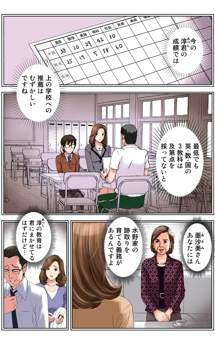 [Karukiya] TOMOHAHA CHOUKYOU "Boku no Kaasan wa Shiken Kikanchuu no 3-Kakan, Aitsu no Omocha ni naru" Fhentai - Page 33