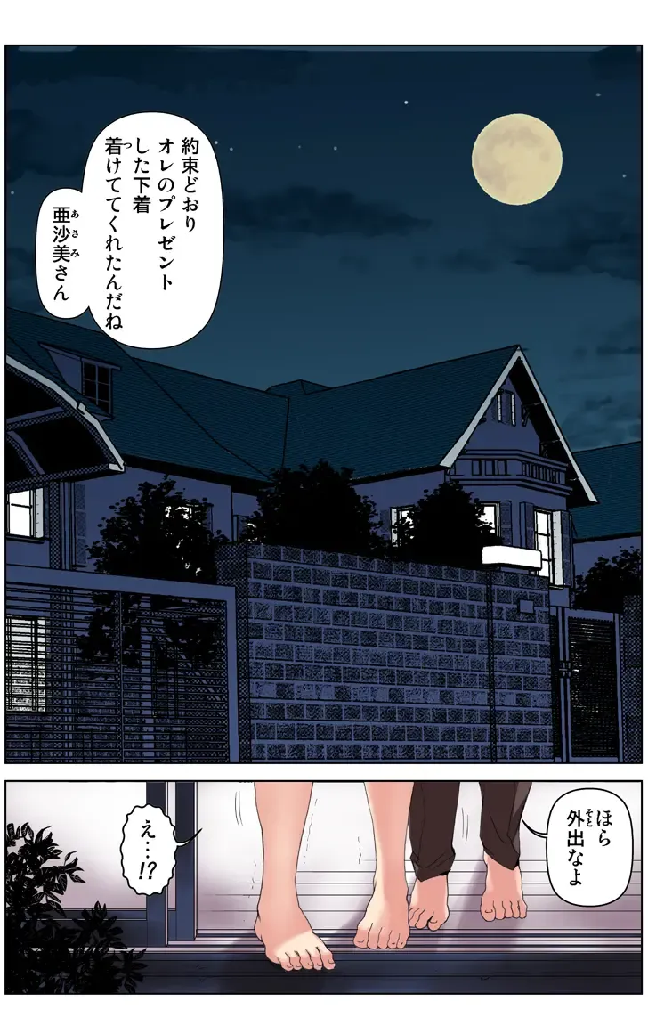 [Karukiya] TOMOHAHA CHOUKYOU "Boku no Kaasan wa Shiken Kikanchuu no 3-Kakan, Aitsu no Omocha ni naru" Fhentai - Page 37