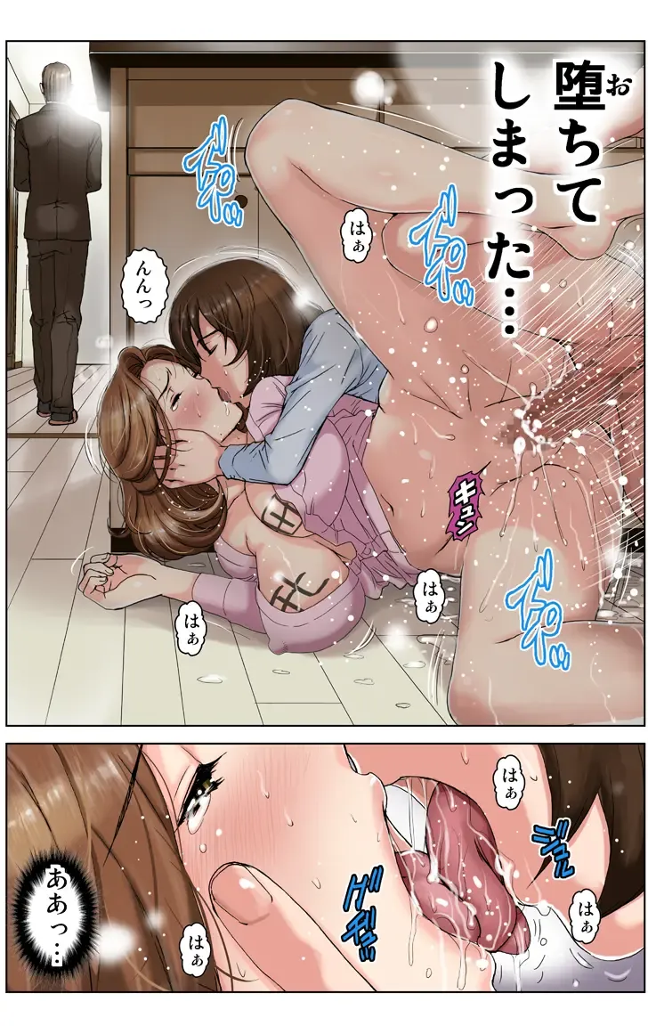 [Karukiya] TOMOHAHA CHOUKYOU "Boku no Kaasan wa Shiken Kikanchuu no 3-Kakan, Aitsu no Omocha ni naru" Fhentai - Page 84