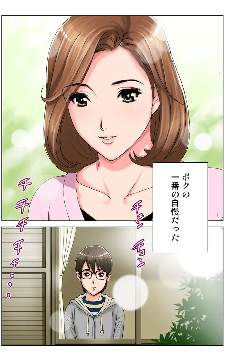 [Karukiya] TOMOHAHA CHOUKYOU "Boku no Kaasan wa Shiken Kikanchuu no 3-Kakan, Aitsu no Omocha ni naru" Fhentai - Page 99