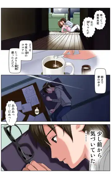 [Karukiya] TOMOHAHA CHOUKYOU "Boku no Kaasan wa Shiken Kikanchuu no 3-Kakan, Aitsu no Omocha ni naru" Fhentai - Page 101
