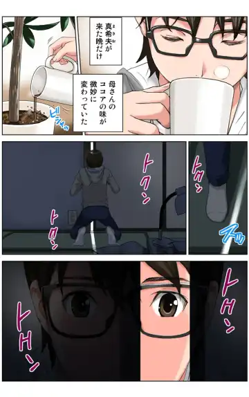 [Karukiya] TOMOHAHA CHOUKYOU "Boku no Kaasan wa Shiken Kikanchuu no 3-Kakan, Aitsu no Omocha ni naru" Fhentai - Page 102