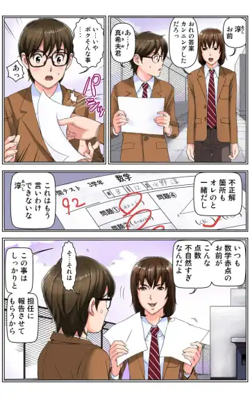 [Karukiya] TOMOHAHA CHOUKYOU "Boku no Kaasan wa Shiken Kikanchuu no 3-Kakan, Aitsu no Omocha ni naru" Fhentai - Page 113