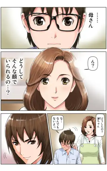 [Karukiya] TOMOHAHA CHOUKYOU "Boku no Kaasan wa Shiken Kikanchuu no 3-Kakan, Aitsu no Omocha ni naru" Fhentai - Page 121